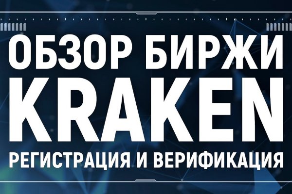 Кракен даркнет официальный сайт